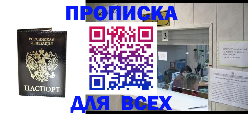 прописка иностранных граждан в Щёлково