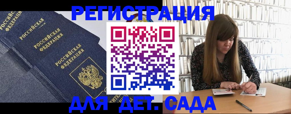 временная регистрация собственник в Щёлково